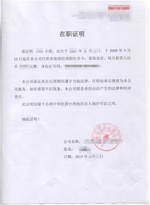 辦理台灣簽証多少錢 如何辦理大陆居民去赴台灣之商務簽証代辦手續流程文件費用價錢材料申請需知北京 上海 厦门天津 南京 重庆 成都 广州 杭州 深圳 福州 济南 西安 自由行的试点城市名单苏州 武汉 宁波 青岛 郑州 沈阳长春 石家庄 长沙 昆明 南宁