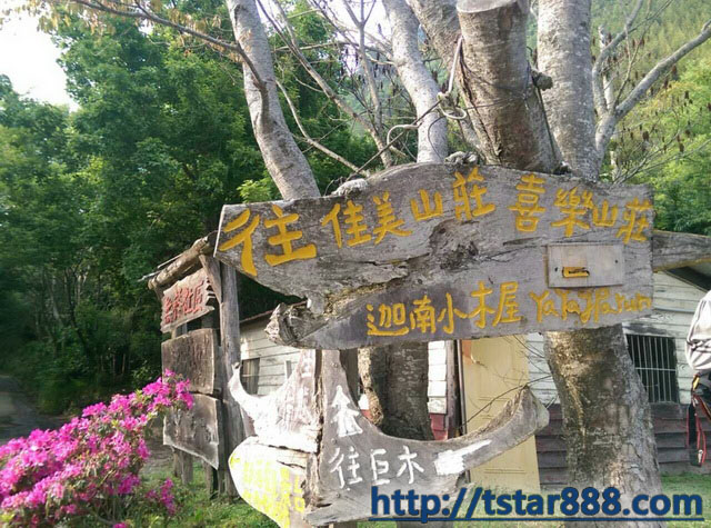 司馬庫斯